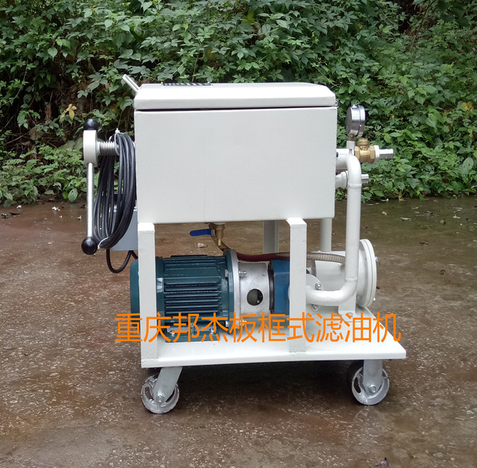 LY-50板框式濾油機(jī)