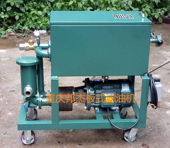 LY-150板框式濾油機(jī)